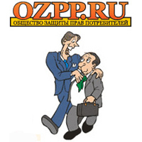 Общество Защиты прав потребителей