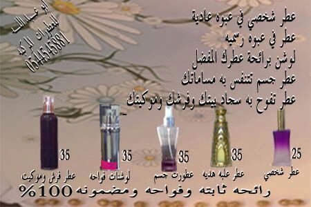 atorat1's profile picture. للبيع عطورات مركبه لماركات عالميه بسعار مخفضه (عطر شخصي-لوشن -عطر جسم- مخمريات - عطر فرش وموكيت) (طقم للعرسان ) ركب عطرك برائحتك المفضله (الرياض)