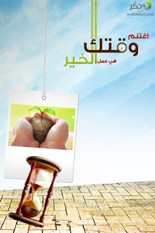 حساب مخصص (ادعيه)(اذكار)(احاديث) ,, وصدقه جاريه للمرحوم مساعد ثويران ,, رحمك الله وادخلك الجنه
