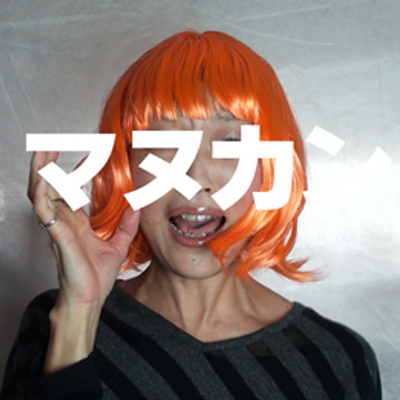 ハウスマヌカン Housemanukan Twitter ハウスマヌカン Housemanukan Twitter