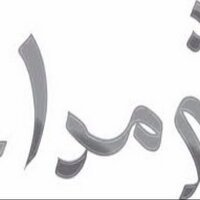 ثرمداء (@t_tharmada) Twitter profile photo