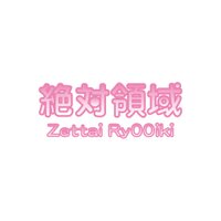 絶対領域 zettairy00iki (@zettairy00iki) Twitter profile photo