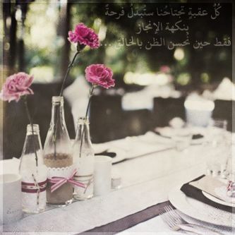 معلمة اجيال