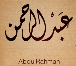 ‏‏‏  وما من كاتب إلا سيفنى× ويبقى الدهر ما كتبت يداه ×فلا تكتب بكفك  غير شيء ×يسرك في القيامة ان تراه