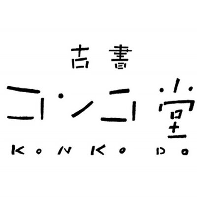 【T】西村賢太２冊セット T様 専用】西村賢太2冊セット