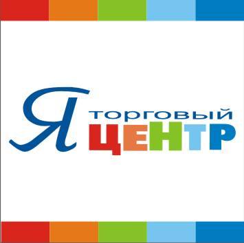 Торговый Центр Я - назван в честь Тебя!