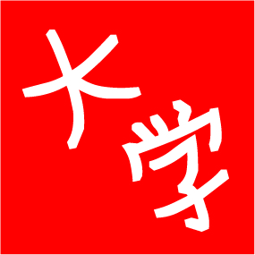 残業大好き。学生と関わる部署に異動したい。