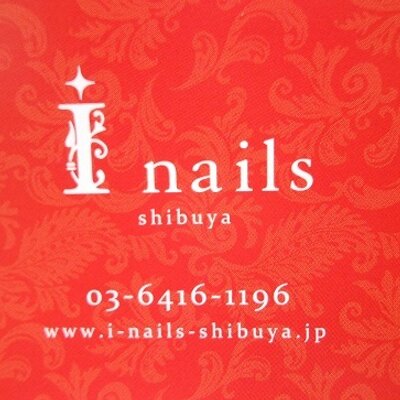 Inails アイネイルズ 渋谷店 Inailsshibuya Twitter Inails アイネイルズ 渋谷店 Inailsshibuya Twitter