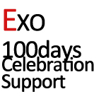 We are one!
엑소 100일 서포트 트윗입니다!
http://t.co/Lz9M7lH3mI