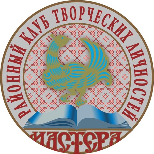 Клуб Мастера - уникальное, первое на Орловщине объединение творческих личностей самых разных возрастов из самых разных сфер деятельности.