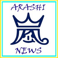 ARASHI_FAMILY(@ARASHI_FAMILY) 's Twitter Profile Photo