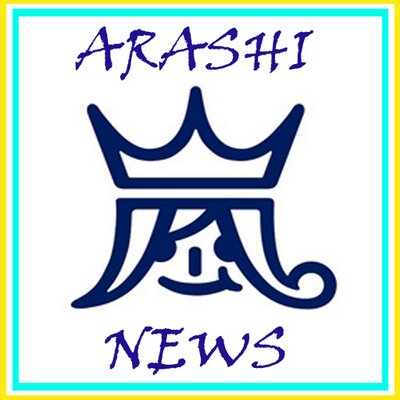 ARASHI_FAMILY (@ARASHI_FAMILY) / X
