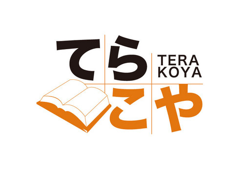 terakoya_boss's profile picture. 岡山県津山市/2002年創業(生徒3名)/2012年数学指導動画「てらtube」開始/動画つき教材「数学のトリセツ」/山陽新聞社とタイアップの「みんなde新聞」など数々の教育コンテンツを開発/2016年法人化/生徒数三桁/でも個人塾のつもり！/現在オンライン指導の進化・生徒増加が加速中/世界は教育で変えられる