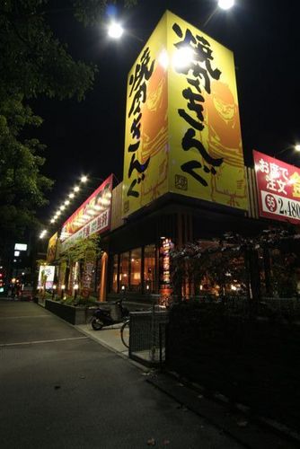 神戸市西区で営業しております。
焼肉食べ放題のお店です☆
お肉以外のサイドメニューも豊富にご用意しておりますので子供から大人まで家族みんなでワイワイ楽しんでお食事ができます。
皆様のお越しを従業員一同、心よりお待ちしております。