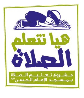 letspray313's profile picture. مشروع (( هيا نتعلّم الصلاة )) بمنطقة إسكان عالي بالبحرين ، المشروع ابتدأ منذ فجر عام 2011 و هو مشروع لتعليم الصلاة على مدار العام ...

للاستفسار 39229143