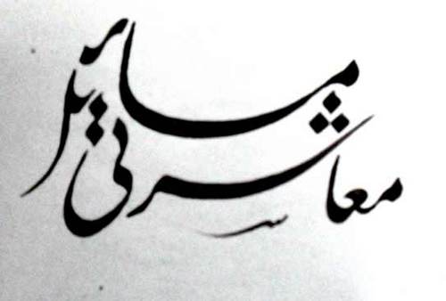 urdu problems, come 2 me. #teamFollowBack, #FollowMe