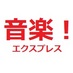 Ongaku Express (@ongakuexpress) Twitter profile photo Ongaku Express (@ongakuexpress) Twitter profile photo