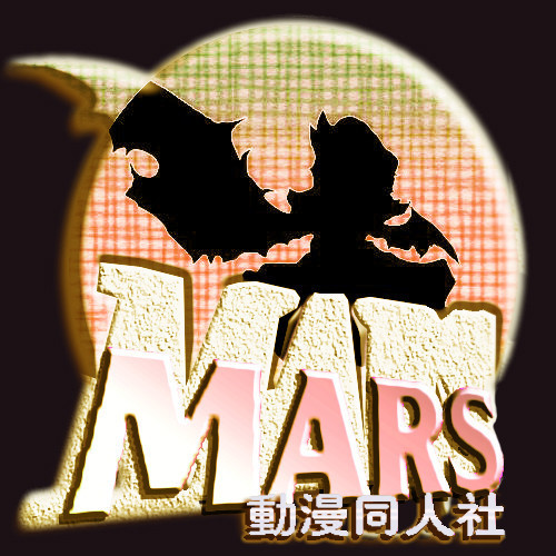 MarsSWJTU's profile picture. 西南交大Mars动漫同人社，有爱的社团，COS,LIVE，搅基，卖萌，一个都不能少。每年大量活动等着你来！林湾村ようこそ！
