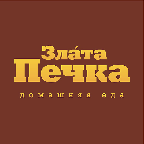 Злата Печка доставит вам горячие домашние пироги, пиццу, блинчики, приготовленные по народным рецептам. «Начинки всегда больше, чем теста» — это наш принцип!
