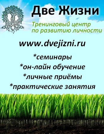 Тренинговый центр по развитию личности