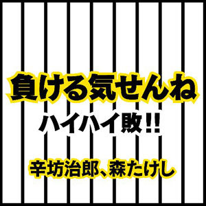 阪神タイガースクラスタのみなさん宜しく(●´ω｀●)明日も勝つぞTigers！