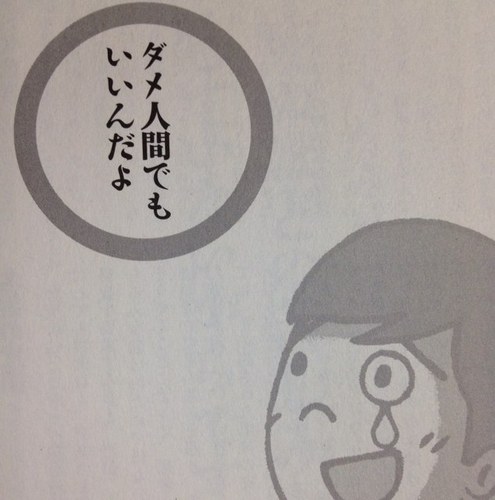 piyokeey's profile picture. 自分をダメ人間だと思う人、自分のダメさを受け入れていきたい人が集まる会。相互フォローで入会完了。概念と実在の間を浮遊してます。合言葉は「ダメ人間わーい」