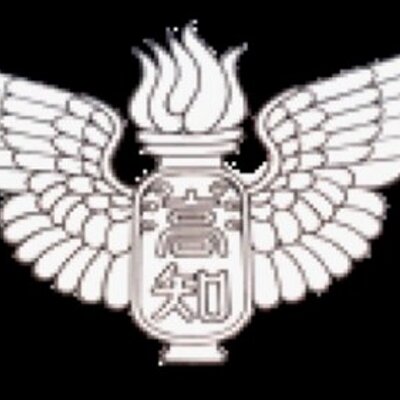 高知工業のあるある Kochikogyo Twitter 高知工業のあるある Kochikogyo Twitter