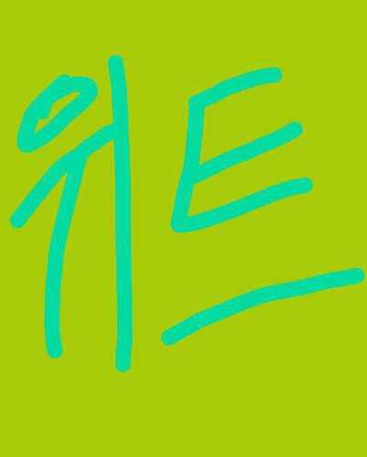 됴됴