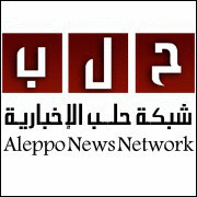 شبكة حلب الإخبارية
أخبار الثورة في محافظة حلب لحظة بلحظة
ايميل : ann.syria@hotmail.com
سكايب : ann.syria
-