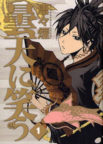 曇 天火 Tenka Momo Twitter