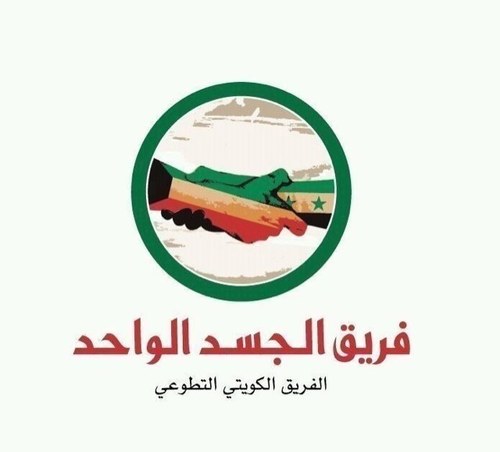 OneBody22's profile picture. الحساب الرسمي لحملة الجسد الواحد_ فريق الكويت التطوعي _ جمعية النجاة الخيرية