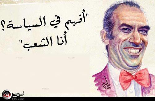 وغد مصري متعجرف 
When the inevitable becomes inevitable