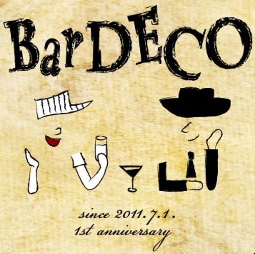 ≪Bar DECO≫ 2012年12月末をもって、閉店いたしました。あの時、あの空間をもう一度。それが夢です。