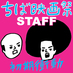 ちば映画祭（上映会）スタッフ (@chibaeiga_staff) Twitter profile photo