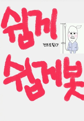 [12.6.11] 제보&질문받습니다람쥐!/쉽게쉽게하는법? 굳이어렵게 할필요가없는것들.살다가써먹을만한 쉬운방법들알려드립니다/ po팔로wer부탁드려요!^^
