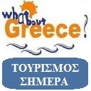 whataboutgreece's profile picture. All about Greece. Information about vacation and transportations in Greece, photos and videos of Greece, Greek language, history and ancient Greece, maps and a