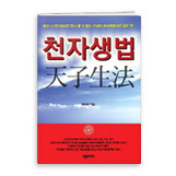 하늘의 진실로 가득한세상 사람들이 기다리던 신비로운 세상으로 당신을 초대합니다.나는 어디서 와서 어디로 가는 것인지, 평생 가졌던 풀리지 않는 궁금증이 있으신가요? 그러면 천지령을 보세요!!!  당신이 살아서도 죽어서도 영원히 알수 없었던 진실들이 보석처럼 숨겨져 있습니다.