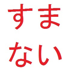 とりあずTwitter登録しました。