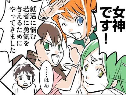 U-30「はたらくチカラ!」教室(@hatarachika)のマスコットキャラ兼ソーシャルアルバイターの「勇気の女神」です。日本中の就活生に勇気を与えるため、今は「就活アイドル」目指してます!働くことに役立つ情報やアイドルとしての活動情報をつぶやいていくので、みなさんよろしくお願いします!
