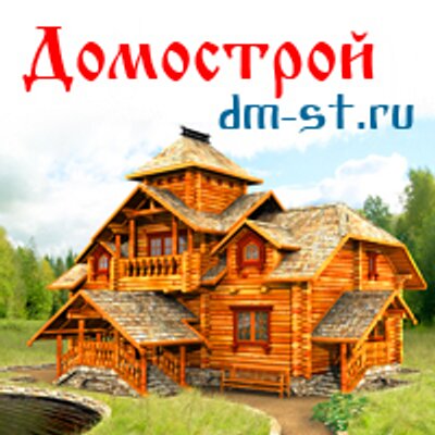 ДОМОСТРОЙ dm-st.ru (@remont_official) | Twitter