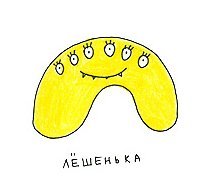 всё сбудется, стоит только расхотеть