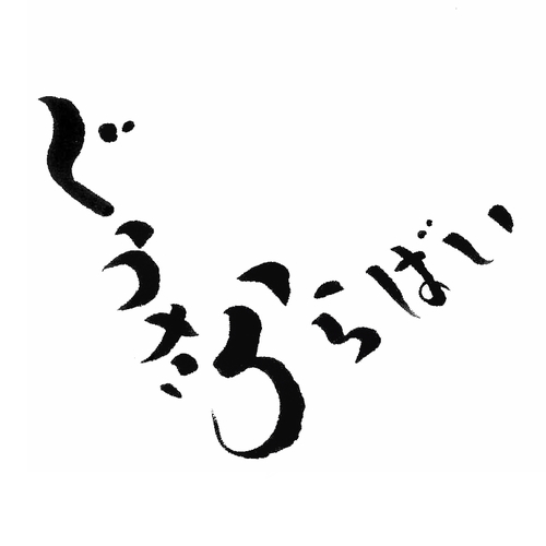 ぐうたららばい【公式ツイッター】さんのプロフィール画像