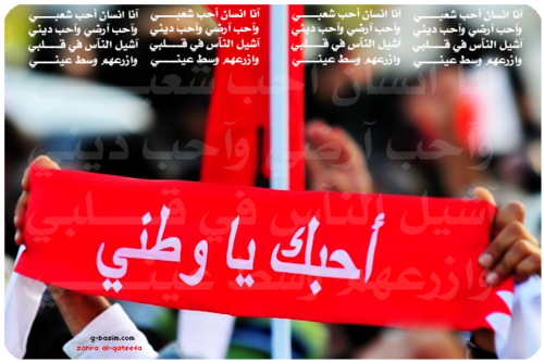 تغريدي ينبضُ من نزفكَ يا وطني