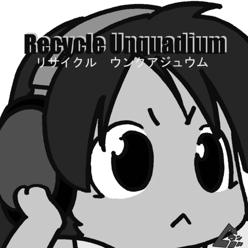 なんだかんだで生きています私！！世間ずれしているんです…。アバンギャルドになろうと思った時点で負けてしまったのです。酒は程ほどに・・・。M 3に受かれば出展してますサークル名はrecycleunquadium です。ジャンルはよくわかりません、音楽系です。