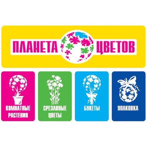 ЦВЕТЫ ОПТОМ И В РОЗНИЦУ ДЛЯ ВАС! ВЫСОКОЕ КАЧЕСТВО,НИЗКИЕ ЦЕНЫ,ДОСТАВКА!!! С НАМИ ВЫГОДНО!!! тел. 8(383)233-97-07. ЕЖЕДНЕВНО, С 9.00 ДО 18.00.