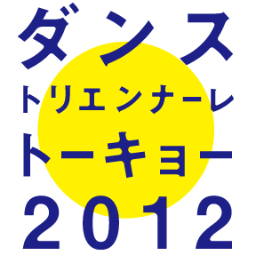 datto2012's profile picture. コンテンポラリーダンスの祭典「ダンストリエンナーレトーキョー」の公式アカウント。2014年秋、東京・青山を舞台に2002年から開催してきた「ダンストリエンナーレトーキョー」を引き継ぎ、新たなダンスフェスティバル「Dance New Air — ダンスの明日」が誕生します。