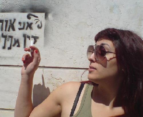 Hebrew Urban Haiku, live from Tel Aviv. Following is Rewarding.