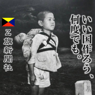 Z旗新聞社さんのプロフィール画像