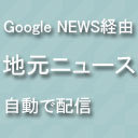 aichi_iwakura_n's profile picture. 岩倉市のニュースをGoogle News経由、一日一回つぶやきます！１００％リフォロー目指します！