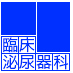 医学書院『臨床泌尿器科』編集室 (@rinpi) Twitter profile photo 医学書院『臨床泌尿器科』編集室 (@rinpi) Twitter profile photo